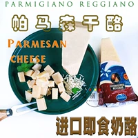 Parmigiano Reggiano200g Bama Chen Rama Rope
