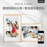 Электронный цифровой фотоальбом, фоторамка для школьников, 21 дюймов, защита глаз