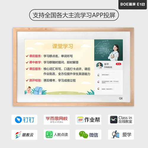 Бумажная сетка, цифровая электронная фоторамка, фотоальбом, 21.5 дюймов, защита глаз