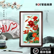BOE BOE sơn màn hình 21.5 inch HD thông minh khung ảnh kỹ thuật số khung ảnh điện tử khung album sơn dầu