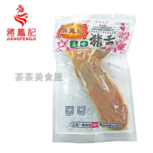 Jiang Fengji Резюме Wuxiang свиная язык Бурино положил сумку, съешьте отель Cool Family 130g четыре/назад четыре бесплатные доставки