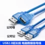 Usb adapter nam đến nam USB dòng dài mở rộng máy tính cáp dữ liệu ngoại vi dòng chuyển đổi usb2.0 mở rộng quạt yoobao