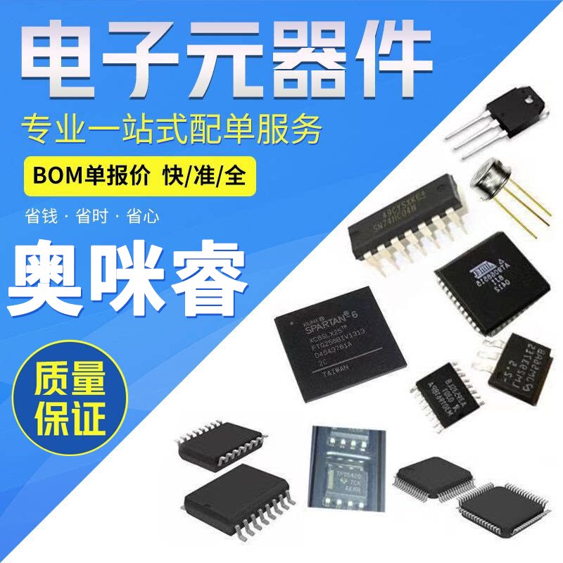 电子元器件批发行业动态