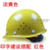 nón bảo hộ Mũ bảo hiểm an toàn sợi thủy tinh ABS lãnh đạo xây dựng chống va đập thoáng khí kỹ thuật xây dựng Mũ bảo hộ lao động bảo hộ lao động có in non bao ho Mũ Bảo Hộ