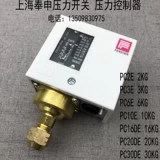 Shanghai Fengshen Relay Relay Relay PC6E PC10E PC20DE PC30DE Пневматический переключатель