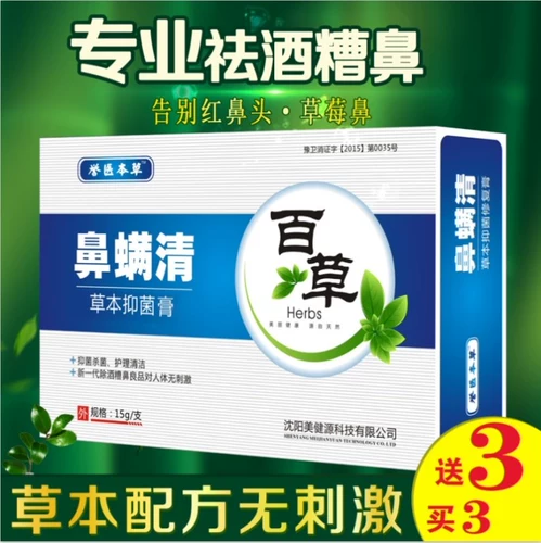 Исправить красные носовые носовые клещи, чистый нос, чистый нос, чистка и удалить клещей с острыми мужчинами и женщинами