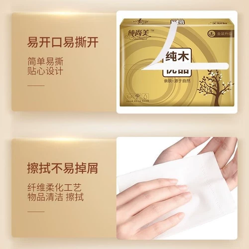 50 Baomu Poor Fragrant Paper Paper Доморомец