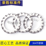 Нержавеющая сталь 304 Внешние многолудочные подушные кольцо/фиксирующие прокладки/Внешние зубчатые мобилизационные прокладки [M3-M30] GB862.2