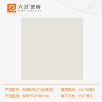 Кремовый, 600x, 600mm