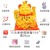 13 -Восемь вечеринок приезжают в Fortune [высота 25 см]