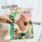Petio Pai Di Nhật hấp Gà nhỏ ức gà Gà phô mai Keji Teddy Phương pháp ăn vặt Dog Snacks - Đồ ăn vặt cho chó