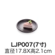 LJP007 (7 дюймов)