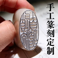 Ручная каллиграфия Каллиграфия Название печать гравировка Custom Seal Stone Collection из китайских картин жесткая ручка, первая готовая продукт.