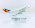 16 cm hợp kim máy bay mô hình Philippine Airlines B747-400 mô phỏng tĩnh nước ngoài máy bay chở khách mô hình mô hình bay mô hình xe khách universe Chế độ tĩnh