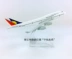16 cm hợp kim máy bay mô hình Philippine Airlines B747-400 mô phỏng tĩnh nước ngoài máy bay chở khách mô hình mô hình bay Chế độ tĩnh