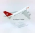 16 cm hợp kim máy bay mô hình Swissair B747-200 Thụy Sĩ mô phỏng nước ngoài máy bay chở khách tĩnh máy bay mô hình mô hình bay bán mô hình tĩnh Chế độ tĩnh