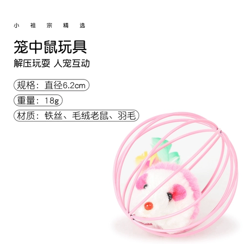 [Синьцзян Бесплатная доставка] Цветная железная плюшевая мышь, шарик для игрушек кошачий шарик кошачий мяч, игрушки для игрушек Bell Ball Ball