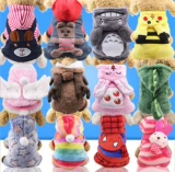 Осенняя и зимняя одежда Новая плюшевая собака Четырехнокожие маленькие и средние собаки и кошки тепло