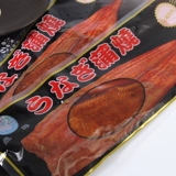 Puchi Fish Sushi Sushi -тип на гриле угрей ежедневно угрей Японская еда 250 граммов ингредиентов суши ингредиентов