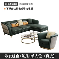 Диван-комбинация + журнальный столик + одноместное сиденье (натуральная кожа)