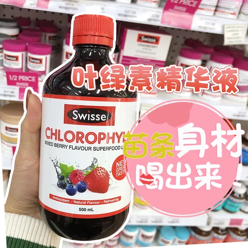 Австралия Swisse Liquid Chlorophyll Essence прозрачная/кишечная сеть/красавица Beauty Muscle 500 мл сливы