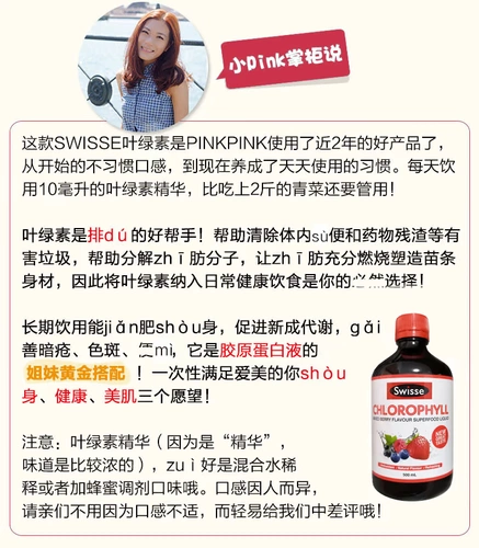 Австралия Swisse Liquid Chlorophyll Essence прозрачная/кишечная сеть/красавица Beauty Muscle 500 мл сливы