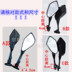 Gương chiếu hậu gương nhỏ Ninja Horizon 永 源 战 隼 GT 小霸王 Moto Xe thể thao Phụ kiện gương chiếu hậu xe máy dưới tay lái Xe máy lại gương