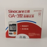 Sannuo GA-3 Clood Glucose Instrument Prot Strip 50 Таблетки 100 Таблетки испытательной полосы сахара в крови будут говорить об бесплатном коде и легко бросить GA-3