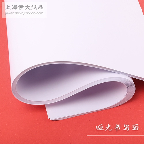 Da Zhang Art White Card Paper Open White Paper Founal Waper