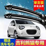 Cần gạt nước đặc biệt Geely Panda 09-2014 15 16 xe không xương phía trước và dải gạt nước phía sau - Gạt nước kiếng