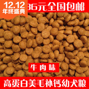 Số lượng lớn thức ăn cho chó 10 kg Bomei VIP Teddy Satsuma Vàng tóc làm đẹp tóc canxi puppies thực phẩm 5KG Chung