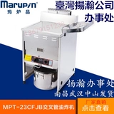 Yanghan Marupin Taiwan Malaysia Storf Pine AT-15L17L Угольный газ LPG натуральный жареный жареный жареный котел.