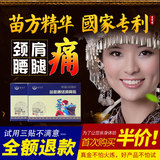 颈椎腰椎肩周贴突出腰痛贴腱鞘滑膜膏贴卷后9.8元包邮
