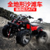 Big bull ATV off-road bốn bánh xe máy xe thể thao bò nhỏ đôi Zongshen 250 làm mát bằng nước ATV Xe đạp quad