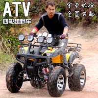 Big Bull ATV bốn bánh off-road trục ổ đĩa xe máy 125-250cc đồi xe dành cho người lớn go-kart xe atv địa hình 4 bánh 50cc
