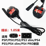 Линия питания PS4 PS5 PS3 PS2 Xbox360