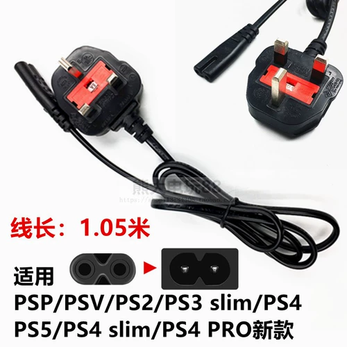 Линия питания PS4 PS5 PS3 PS2 Xbox360
