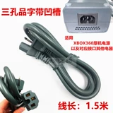 Линия питания PS4 PS5 PS3 PS2 Xbox360