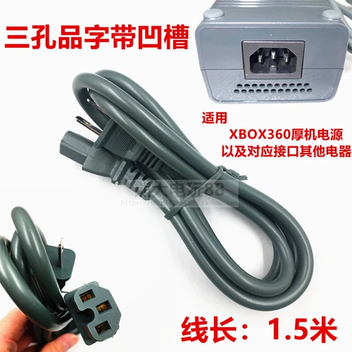 Линия питания PS4 PS5 PS3 PS2 Xbox360