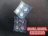Новые наклейки на наклейки с ключами 3DSLL 3DSXL наклеек кнопок 3DSL