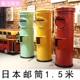Новый японский почтовый япон 1,5 метра цветные замечания