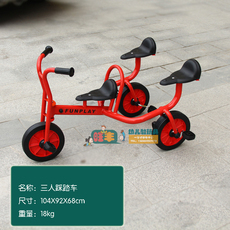 Трехколесный велосипед 儿童早教幼儿园教具 户外童车 三人踩踏车 儿童游戏车