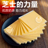 Miao Ke Lan Duo Cheese Tablets Оригинальный сыр летний завтрак бургер бургер сыр Удаление сырного стержня 166 г