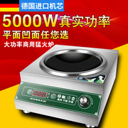 bếp từ giá 300k Bếp điện từ cảm ứng công suất cao 5000W mặt phẳng lõm máy tính để bàn khách sạn thương mại nhà bếp xào 3500W gạch cảm ứng - Bếp cảm ứng bếp lẩu từ