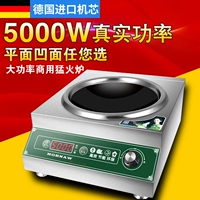 Bếp điện từ cảm ứng công suất cao 5000W mặt phẳng lõm máy tính để bàn khách sạn thương mại nhà bếp xào 3500W gạch cảm ứng - Bếp cảm ứng bếp hồng ngoại có tốn điện không