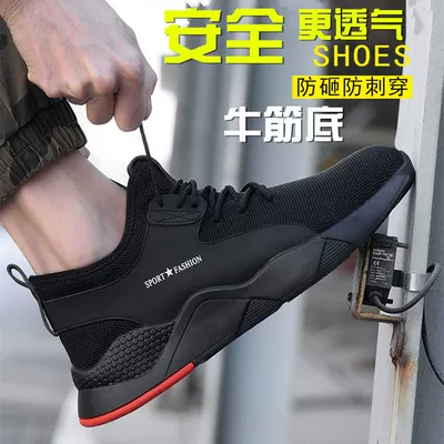 Men's summer work protective shoes, breathable, anti-smash, anti-stab, steel toe cap, deodorant, lightweight, wear-resistant, anti-slip, old protective shoes