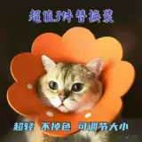 Кошка Элизабет Круг Корт мягкая собака Крип Кольцо кольцо кольцо кольцо Izabeth Circle Elisha White Circle Licking Holders