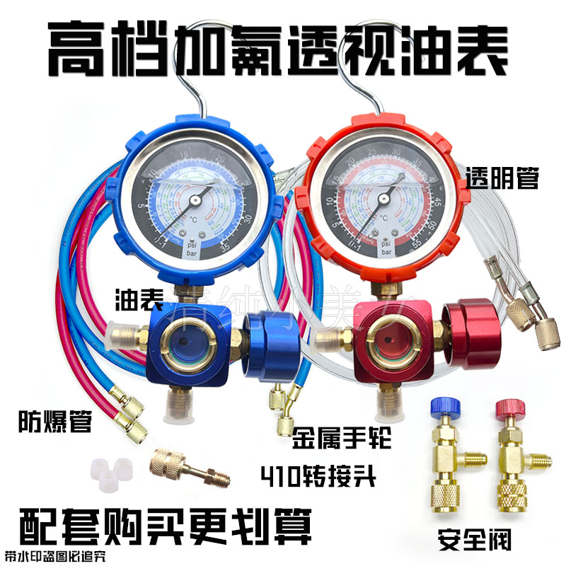 Mới r22 chất làm lạnh hộ gia đình 410 tần số thay đổi điều hòa không khí 32 flo mét cộng với chất làm lạnh amoniac freon máy đo áp suất chất làm lạnh