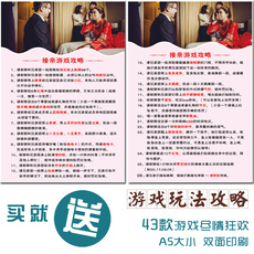 прикол 结婚接亲游戏小道具整蛊新郎恶搞伴郎团闹婚礼创意保证书堵门套餐