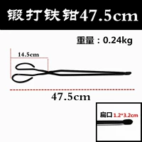 Клещи кованые железные 47,5см.